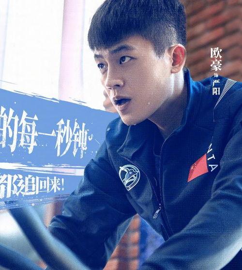 欧豪 冰雪之名 吃瓜,欧豪演绎热血英雄，吃瓜群众热议幕后故事