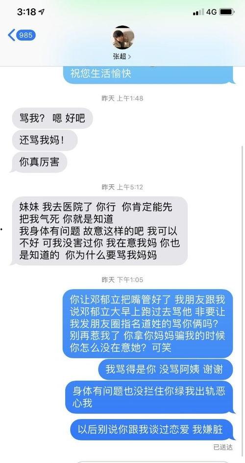 重庆吃瓜俱乐部微博