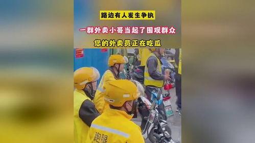外卖跟踪吃瓜,揭秘美食背后的“吃瓜”故事