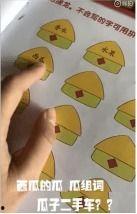 瓜字组词可以组吃瓜吗,吃瓜群众新解