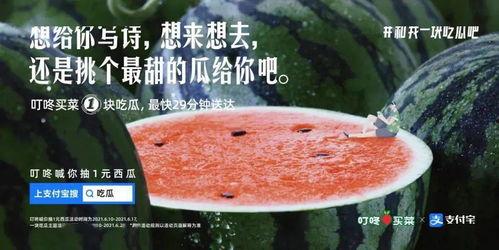 啃着吃瓜文案怎么写