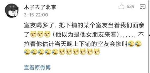 吃瓜学校宿舍女生,揭秘吃瓜学校女生的校园生活点滴